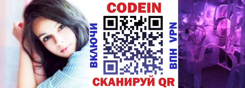 нарко площадка клад  кракен ТОР  Лениногорск  Codein напиток Lean (лин) 