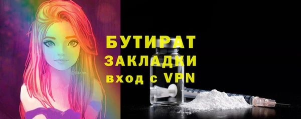 бутират Баксан