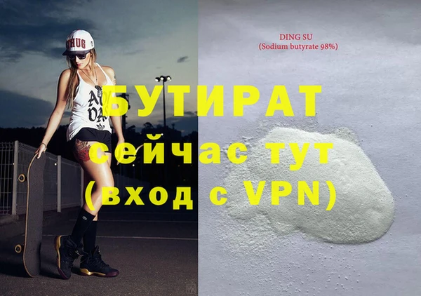 бутират Баксан