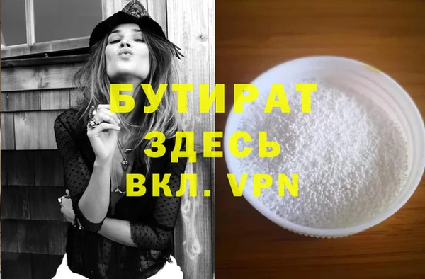 бутират Баксан