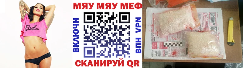 Мефедрон VHQ  наркошоп  MEGA ТОР  Лениногорск 