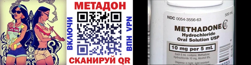 МЕТАДОН methadone  blacksprut ссылка  Лениногорск 