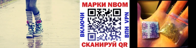 Марки 25I-NBOMe 1,8мг Лениногорск